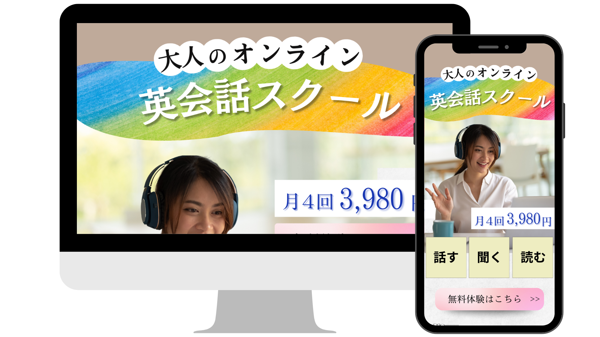 フォリオLPバナー英会話
