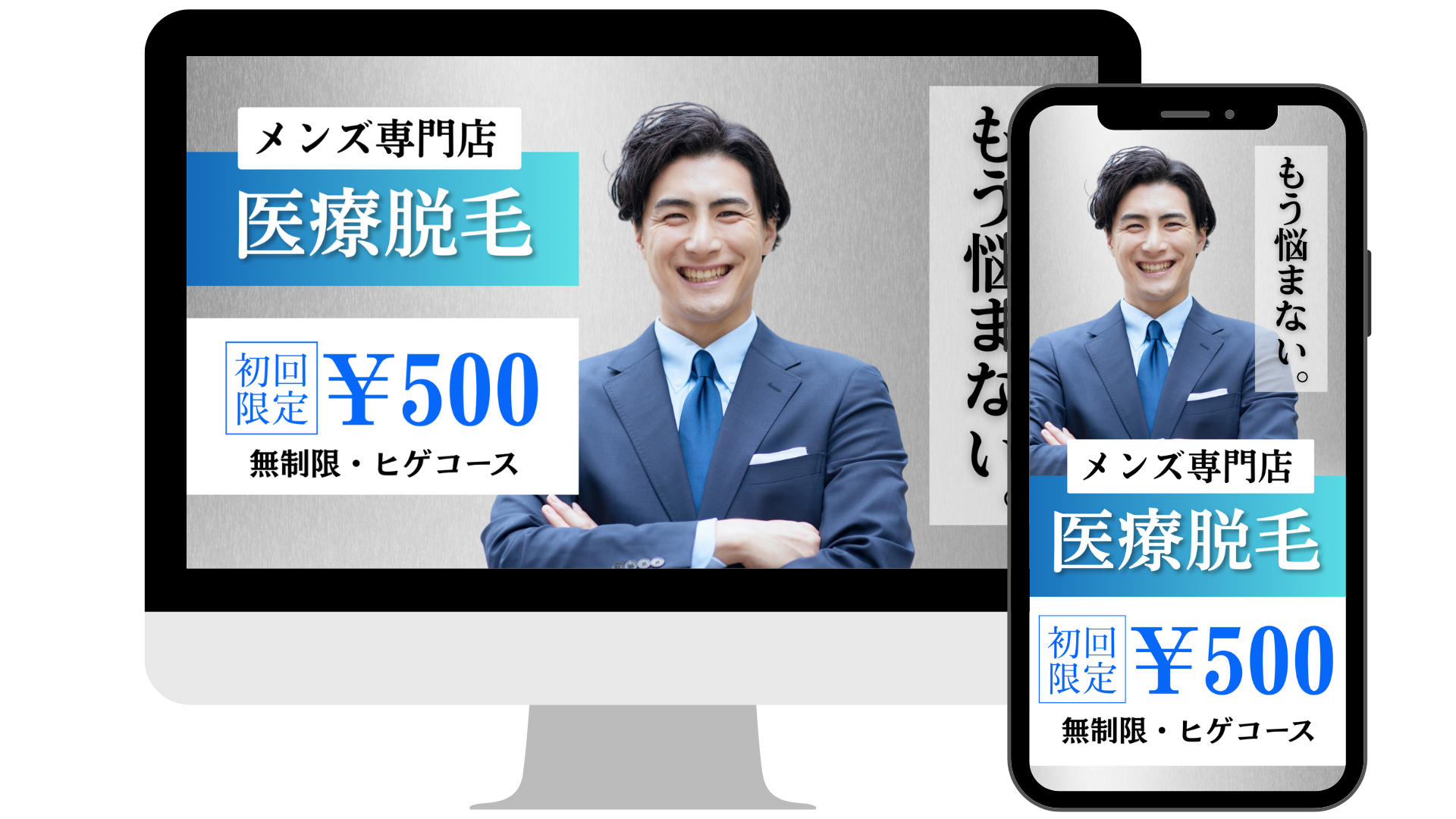 フォリオメンズ完